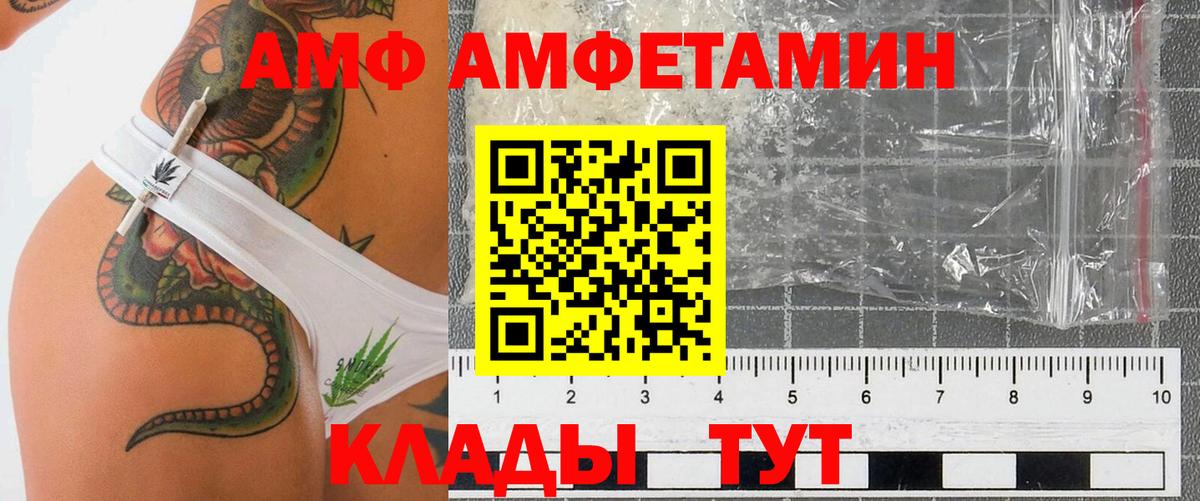АМФЕТАМИН  АМФ  Вход с VPN  АМФ 98%  Хасавюрт 