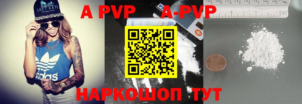 Хасавюрт  Alpha-PVP крисы CK  Вход с VPN  APVP крисы CK 