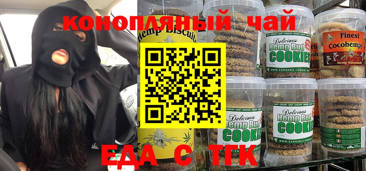 Cannafood конопля Хасавюрт