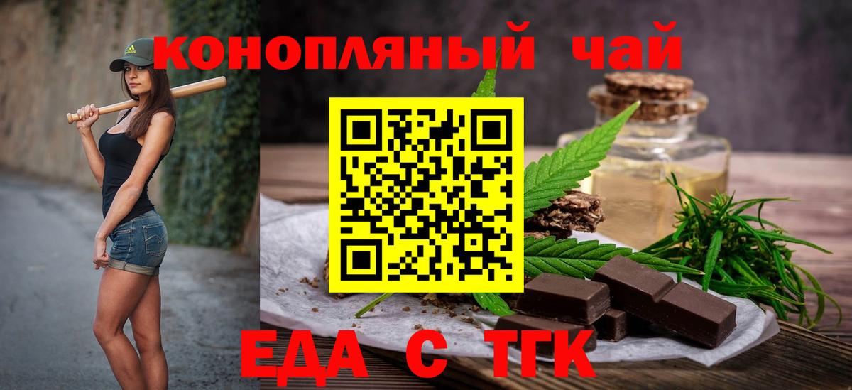 Хасавюрт  Печенье с ТГК конопля  Вход с VPN 