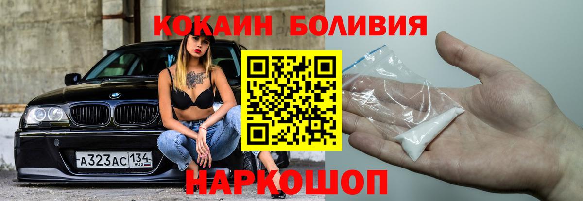 КОКАИН VHQ  Вход с VPN  КОКАИН FishScale  Хасавюрт 