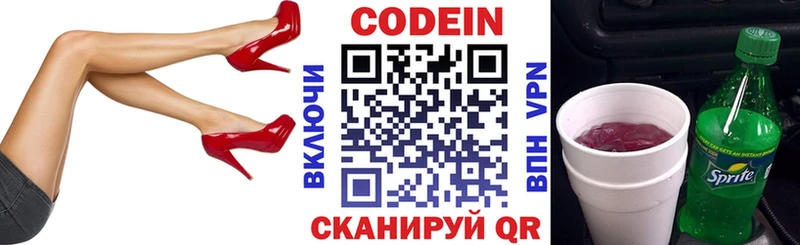 Codein напиток Lean (лин) площадка какой сайт Хасавюрт наркошоп