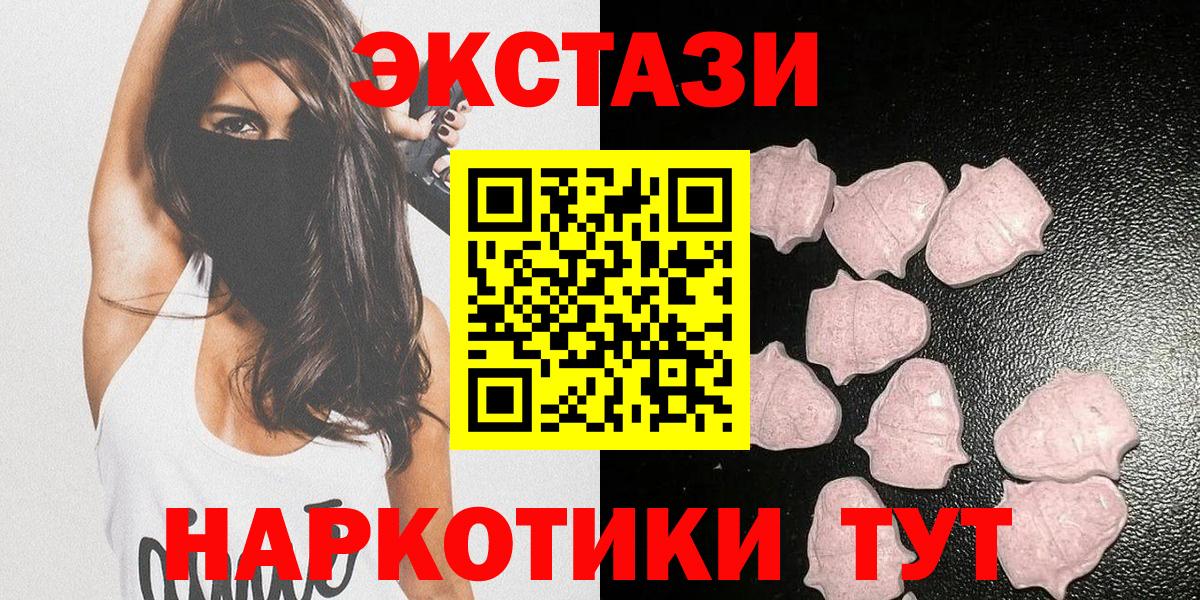 Ecstasy  Ecstasy 280мг  Вход с VPN  Хасавюрт 