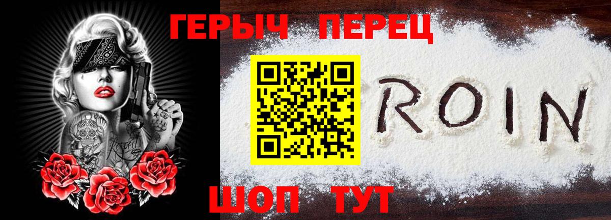 Героин белый  Вход с VPN  Хасавюрт 