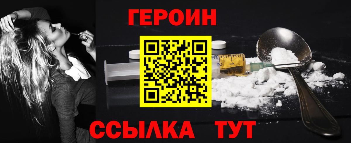 ГЕРОИН гречка Хасавюрт