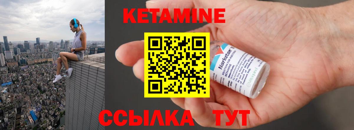 КЕТАМИН ketamine Хасавюрт