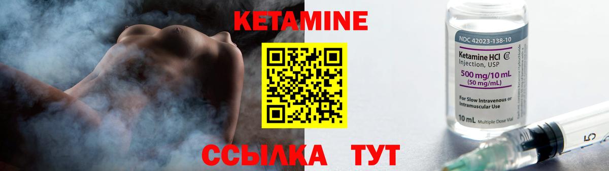 Кетамин ketamine  Вход с VPN  Хасавюрт 