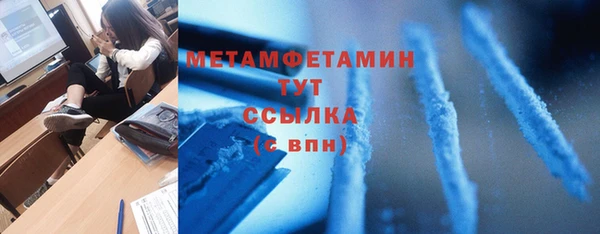 метамфетамин Инта