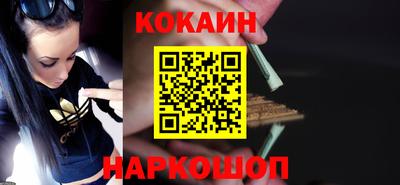 кокаин премиум Гусь-Хрустальный