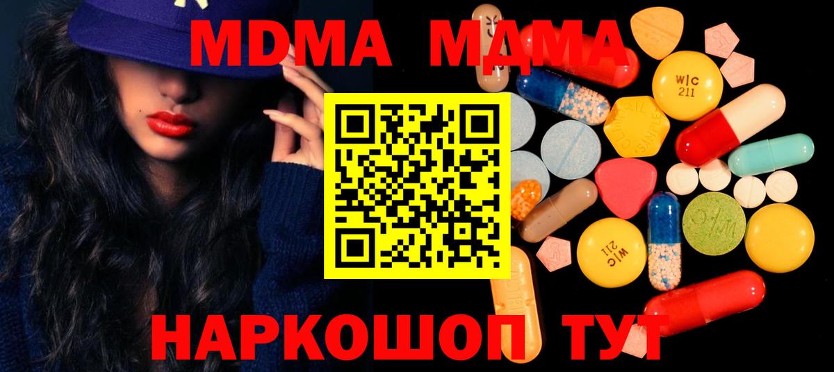 MDMA  МДМА Molly  Вход с VPN  Хасавюрт  MDMA молли 