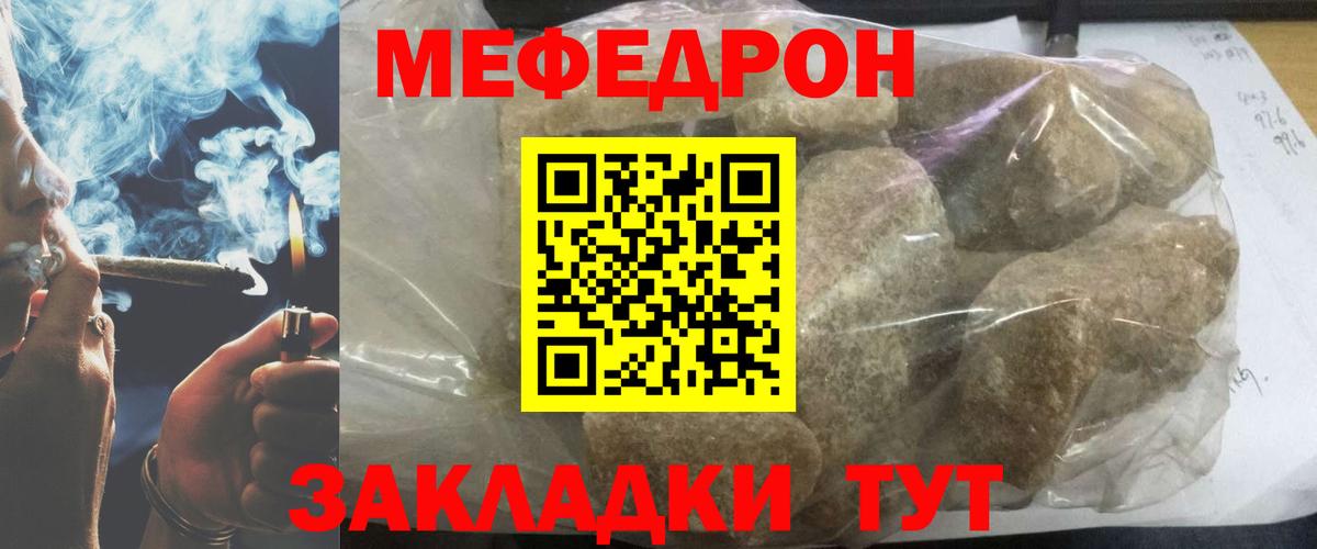 Мефедрон кристаллы Хасавюрт