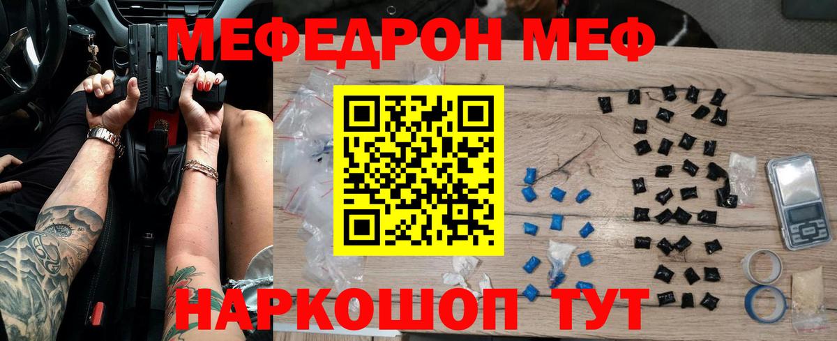 Хасавюрт  Мефедрон  МЯУ-МЯУ мука  Мефедрон  Меф VHQ  Вход с VPN 