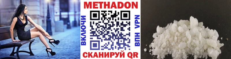ссылка на мегу ссылка Хасавюрт МЕТАДОН белоснежный