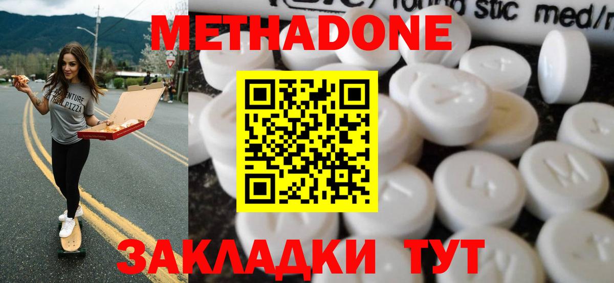 Хасавюрт  МЕТАДОН кристалл  Метадон VHQ  Вход с VPN 