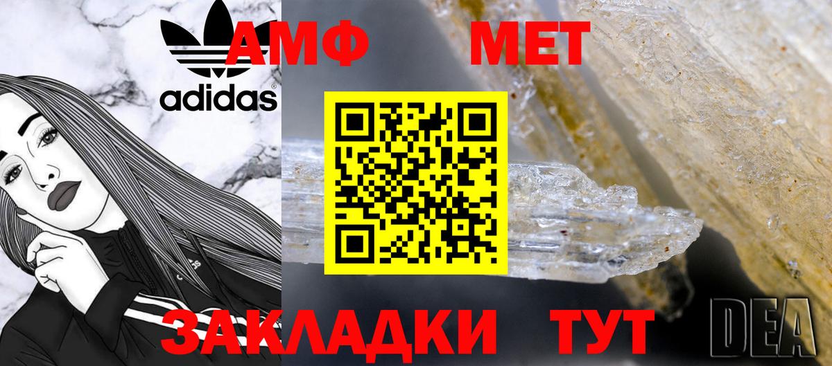 МЕТАМФЕТАМИН витя Хасавюрт