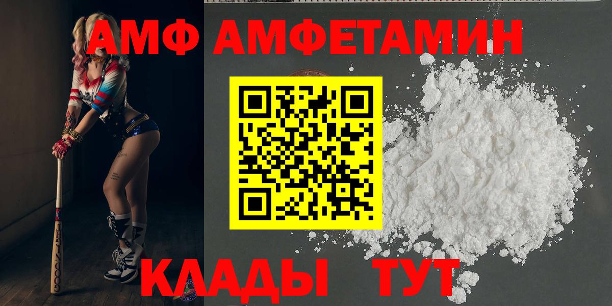 Хасавюрт  МЕТАМФЕТАМИН кристалл  Вход с VPN  МЕТАМФЕТАМИН кристалл 